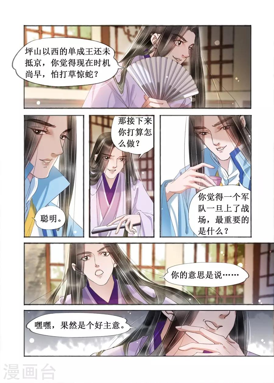 第20话5 收网捕鱼7