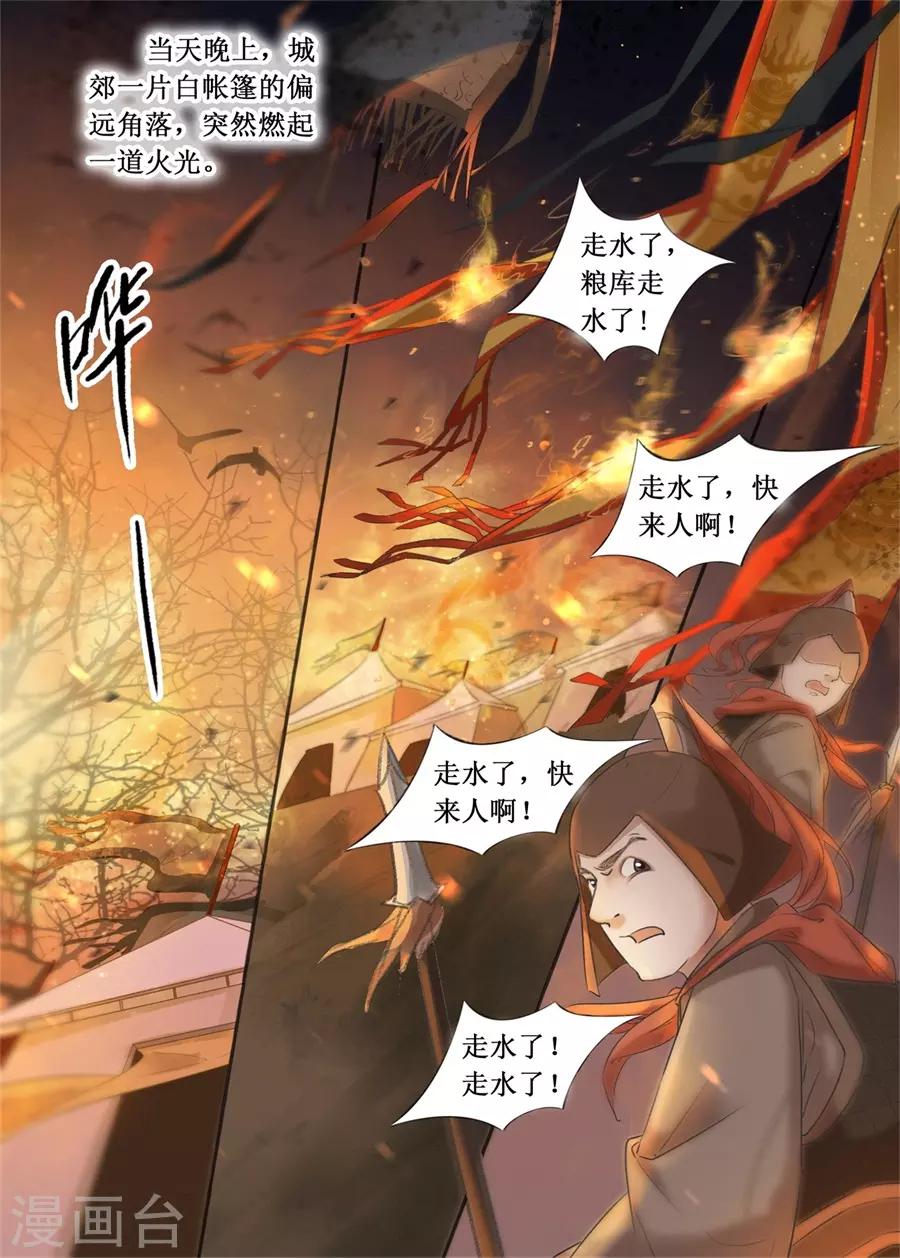 第20话5 收网捕鱼8