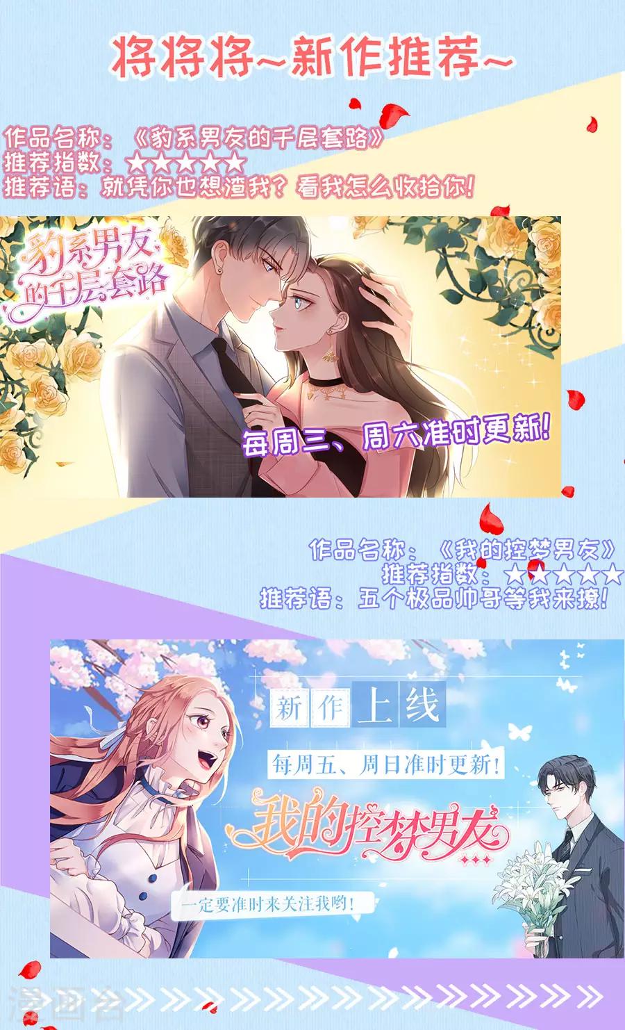 第20话5 收网捕鱼9