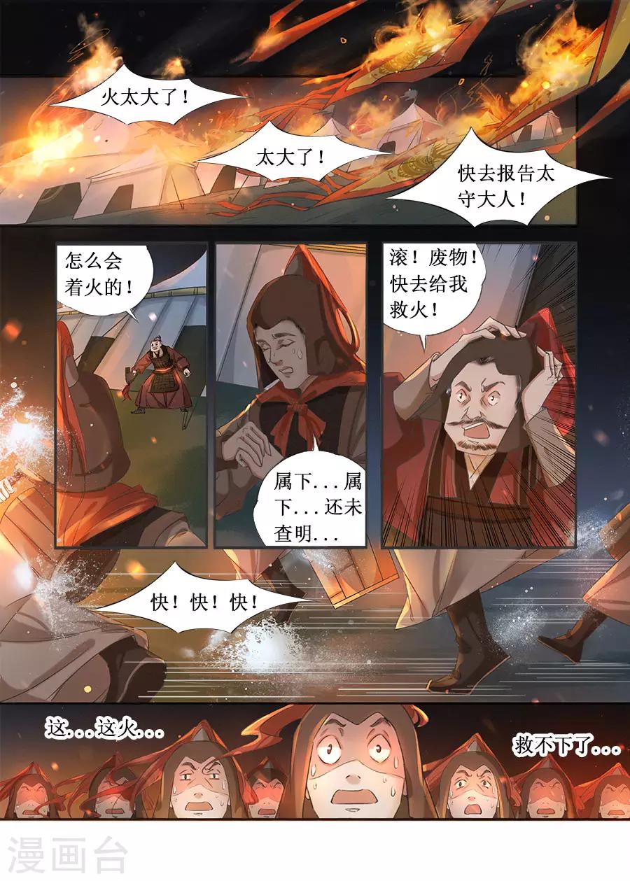 第20话6 收网捕鱼1