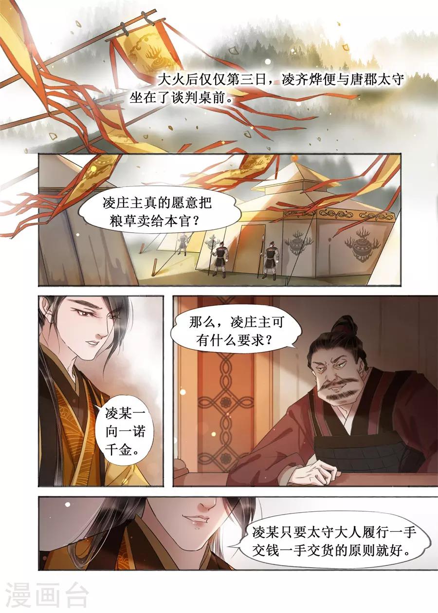 第20话6 收网捕鱼2