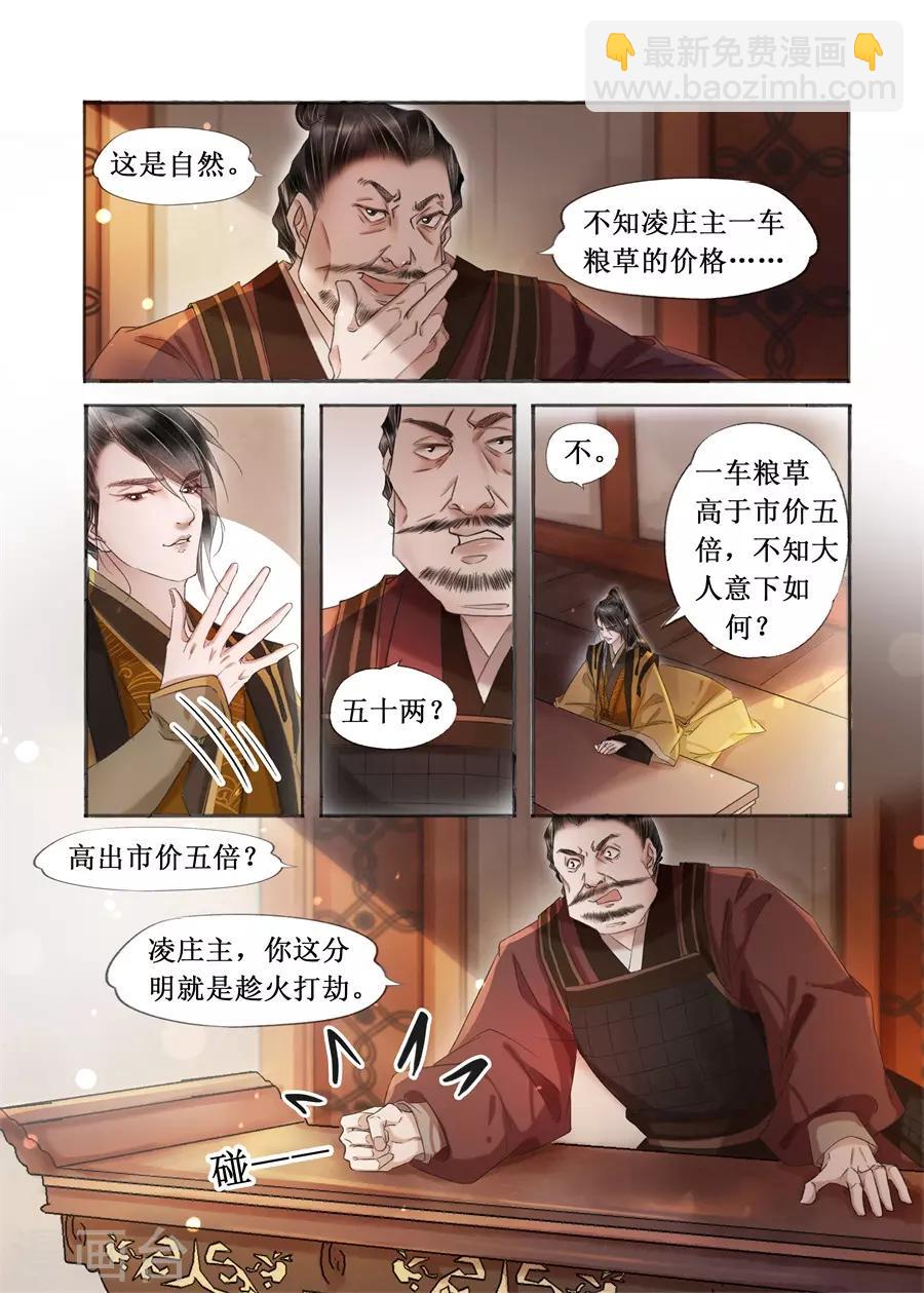 第20话6 收网捕鱼3