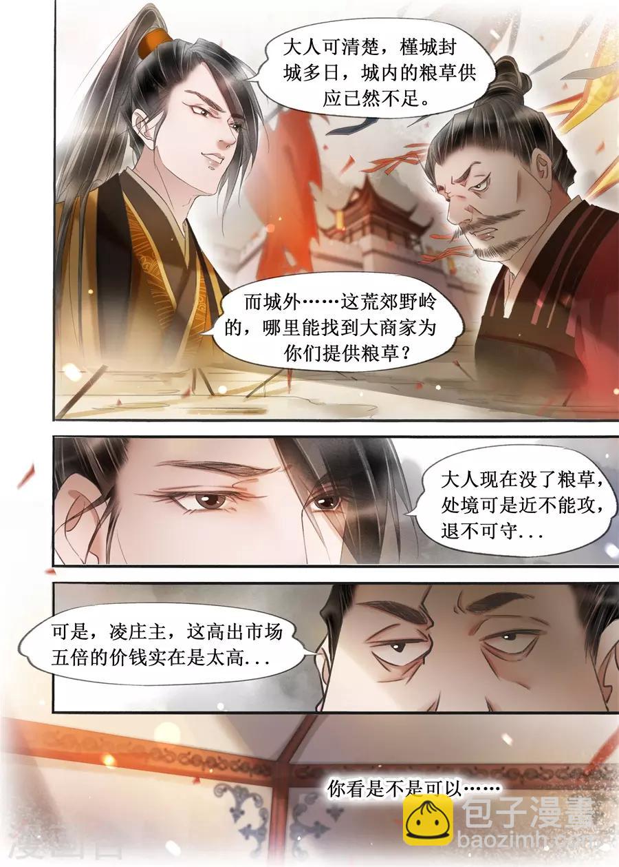 第20话6 收网捕鱼4