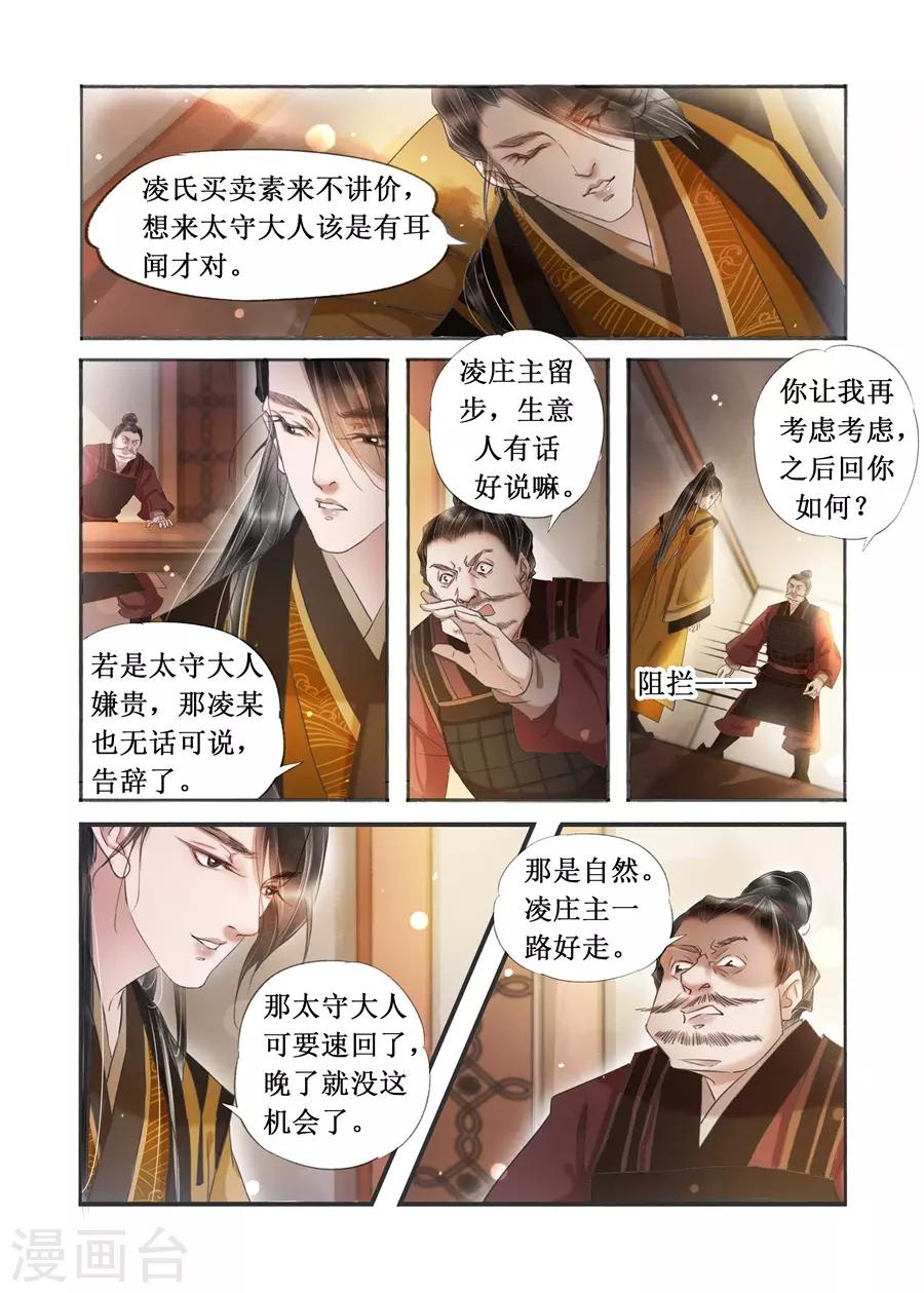 第20话6 收网捕鱼5