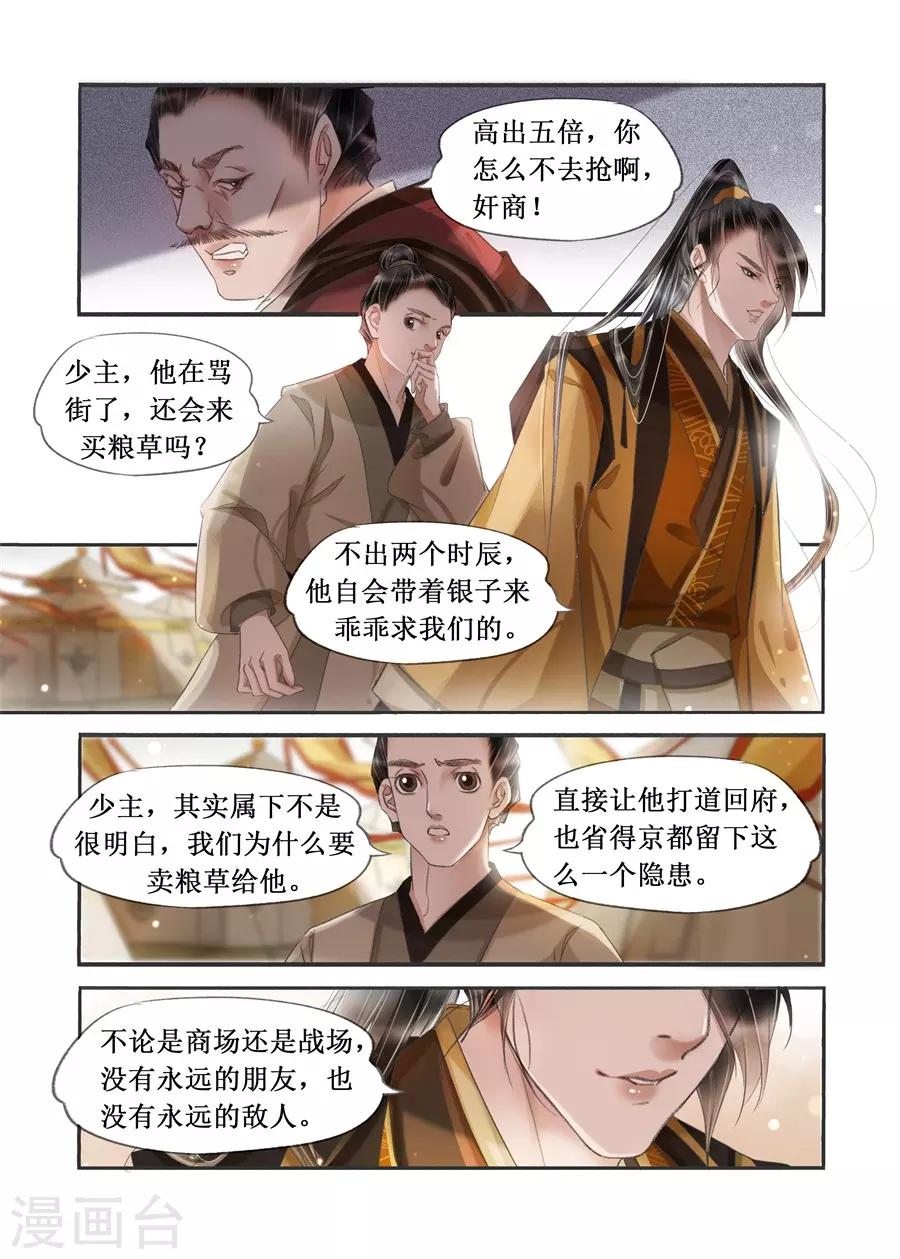 第20话6 收网捕鱼6