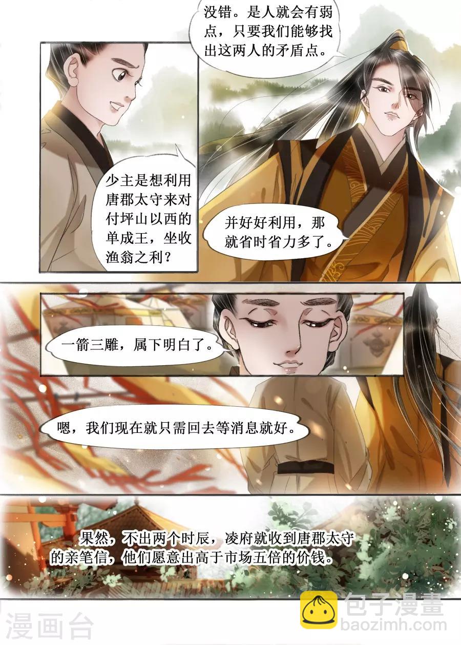第20话6 收网捕鱼7