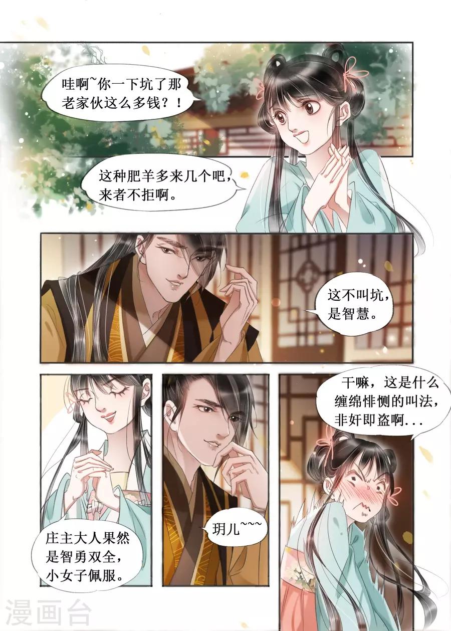 第20话6 收网捕鱼8