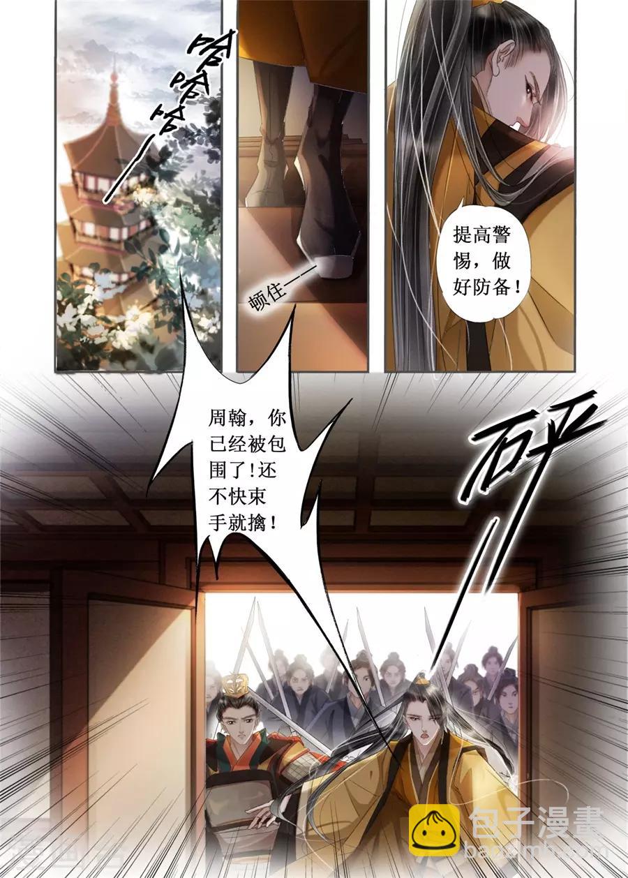 第20话10 收网捕鱼1