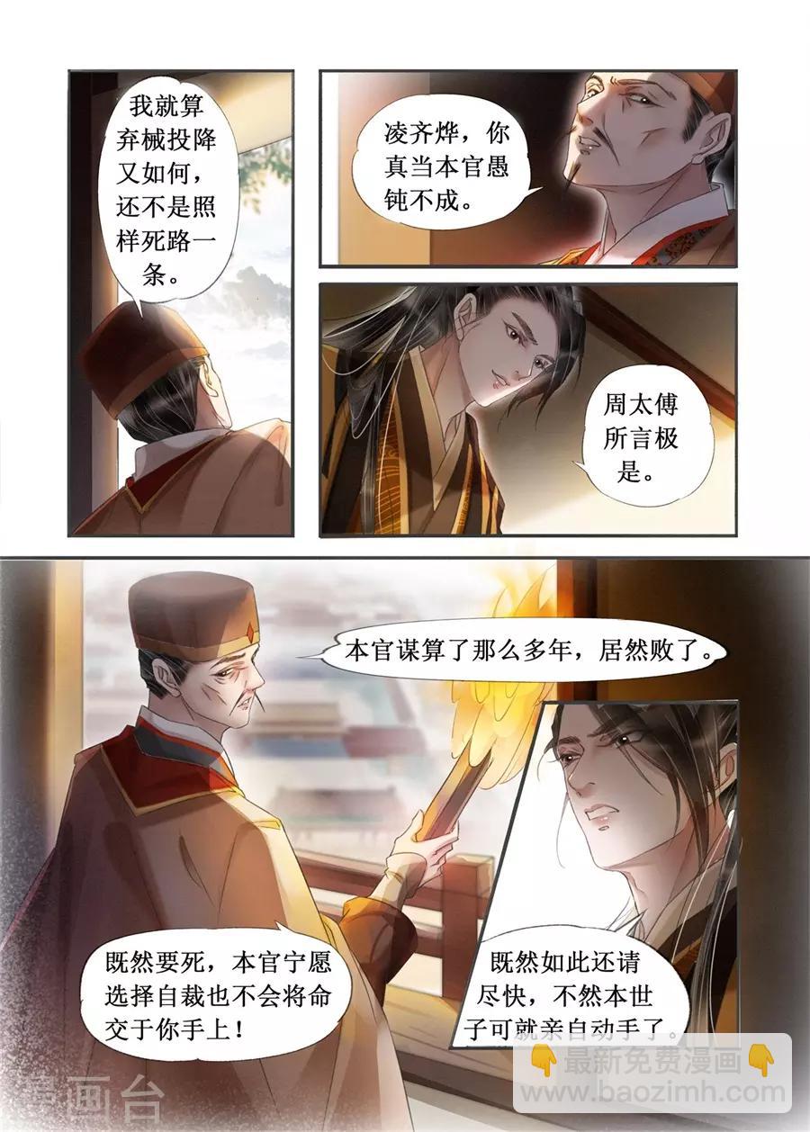 第20话10 收网捕鱼2