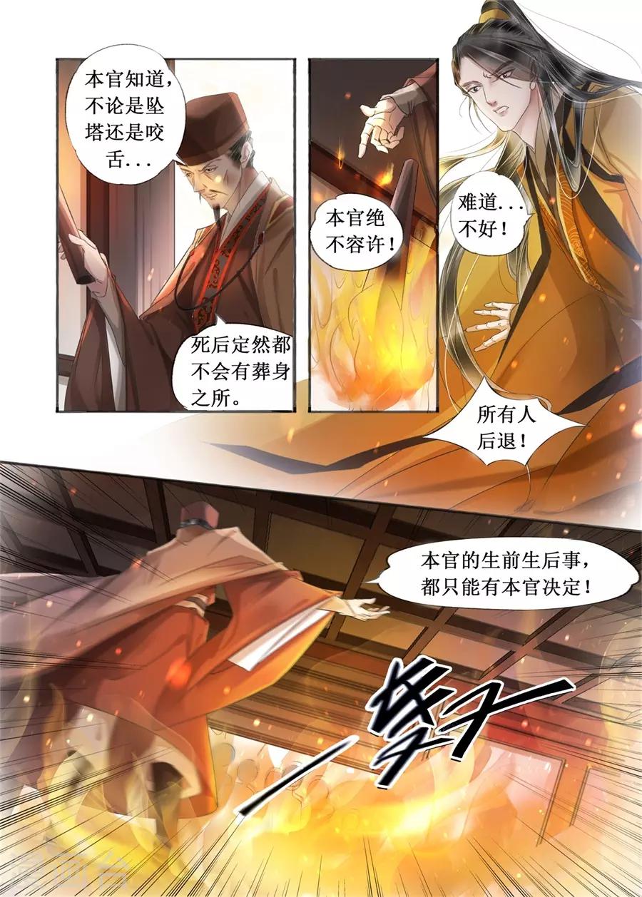 第20话10 收网捕鱼3