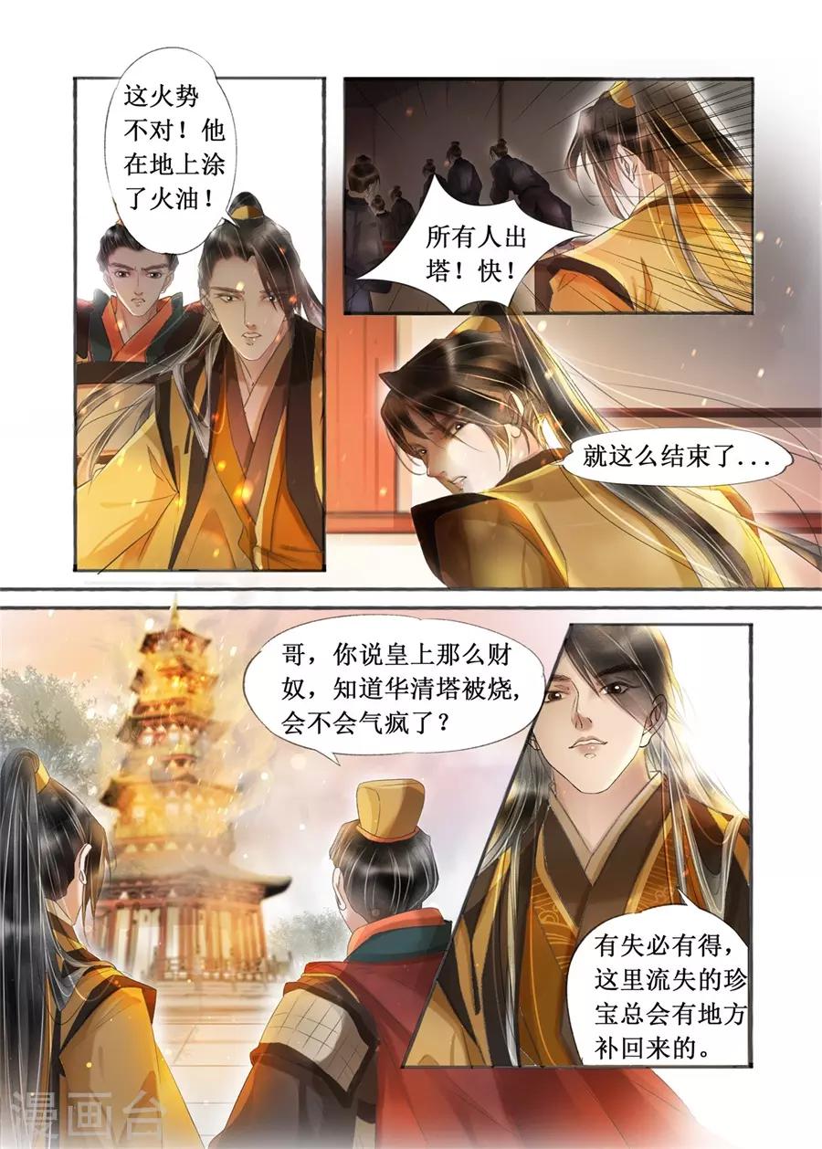 第20话10 收网捕鱼4