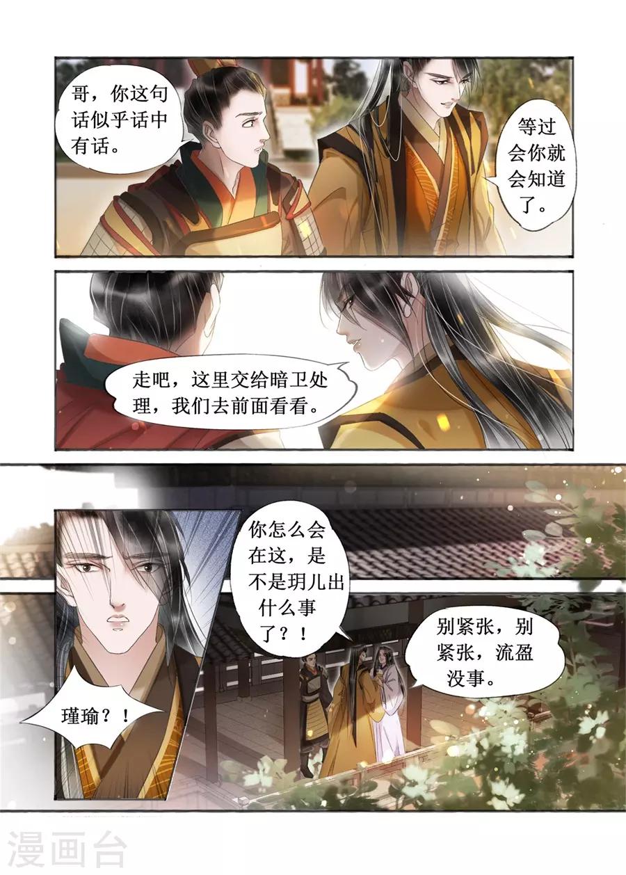 第20话10 收网捕鱼5