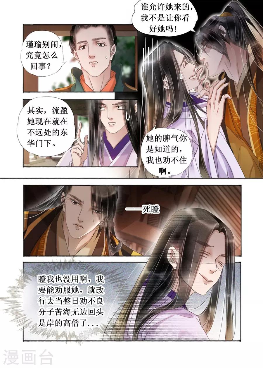 第20话10 收网捕鱼6