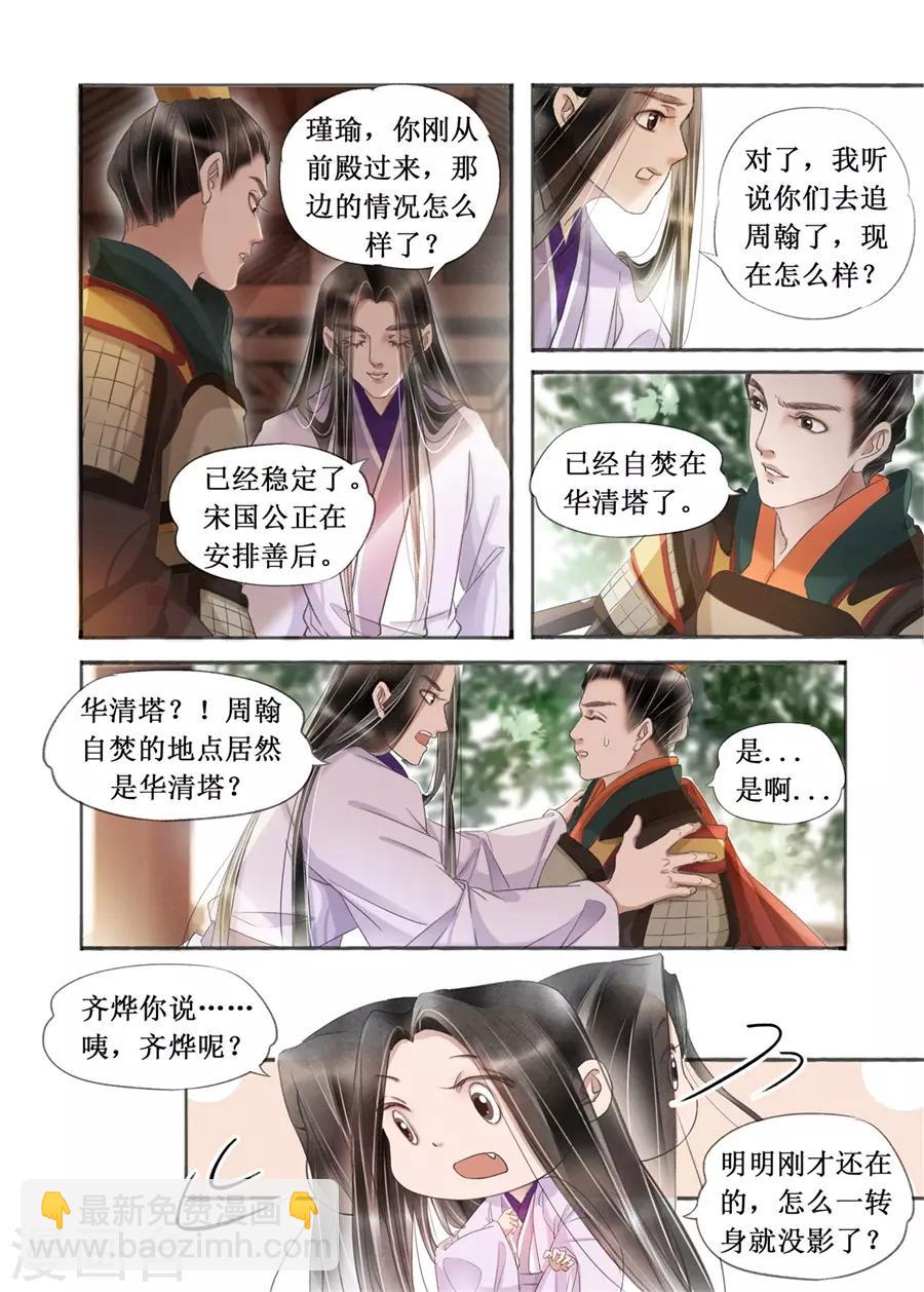 第20话10 收网捕鱼7