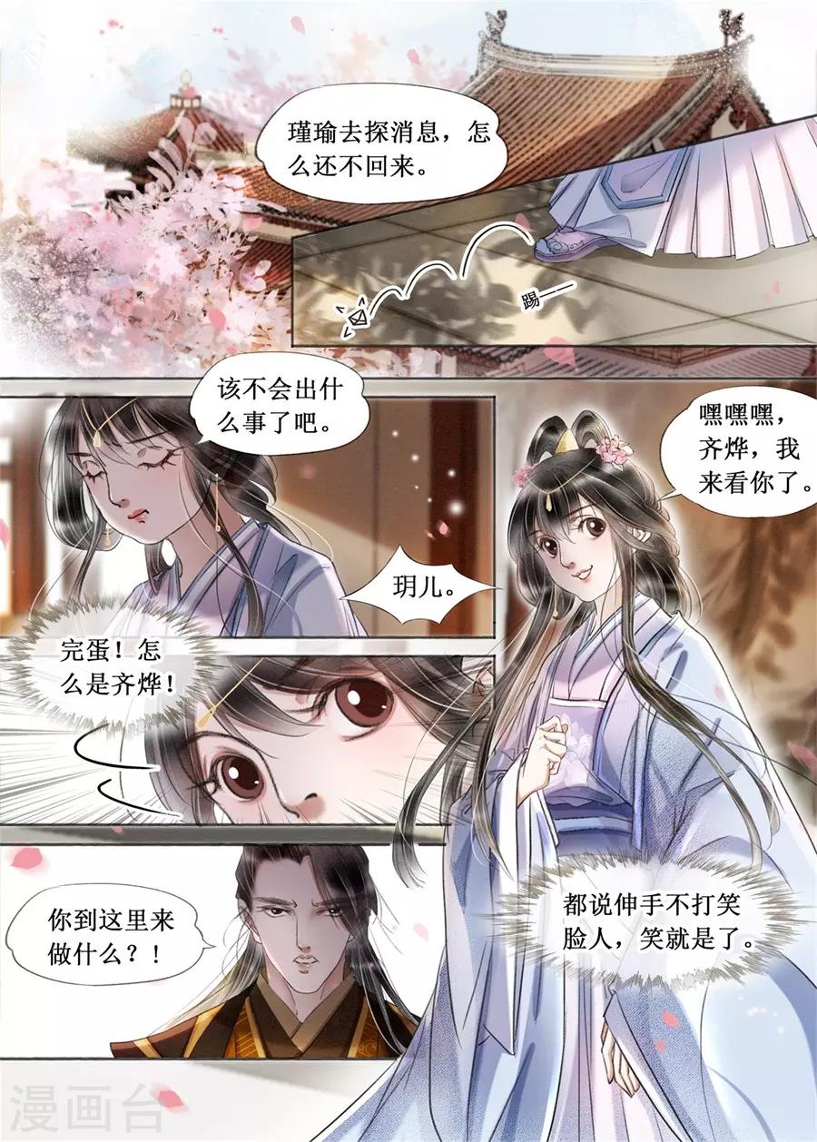 第20话10 收网捕鱼8