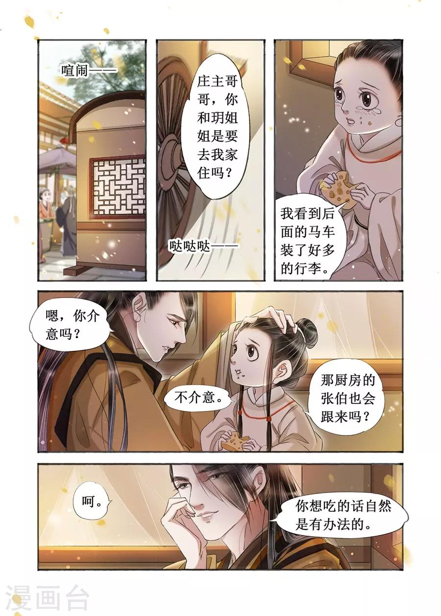 第20话13 收网捕鱼1