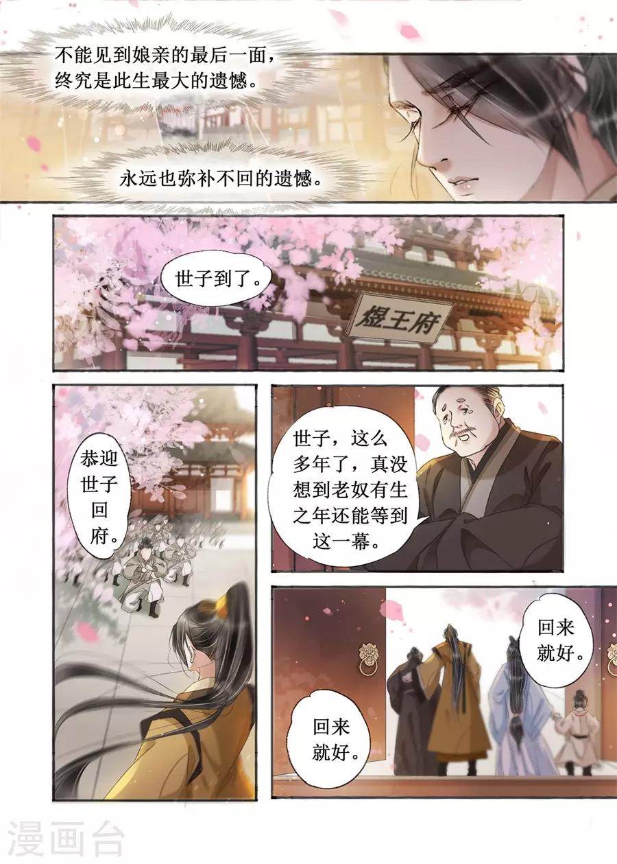 第20话13 收网捕鱼4