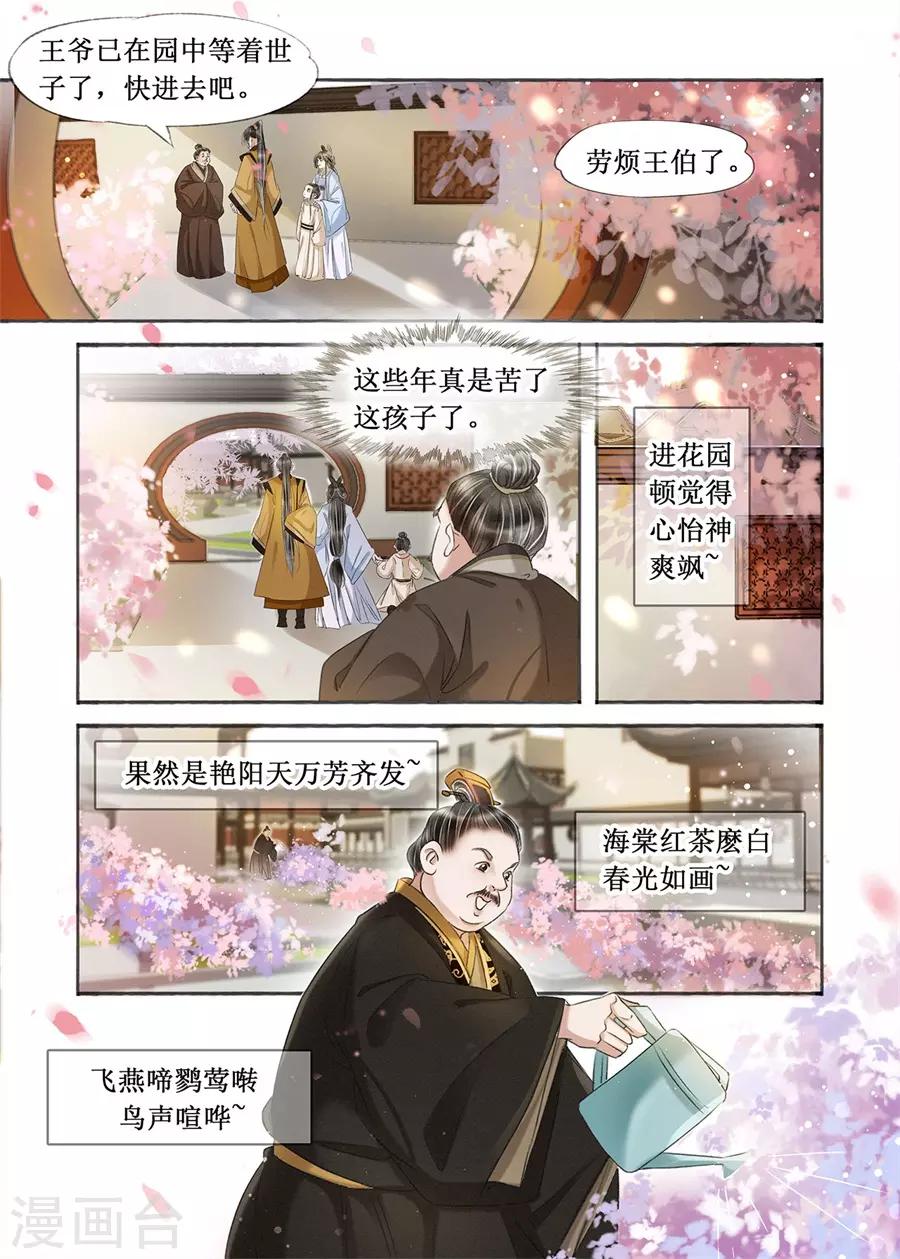 第20话13 收网捕鱼5