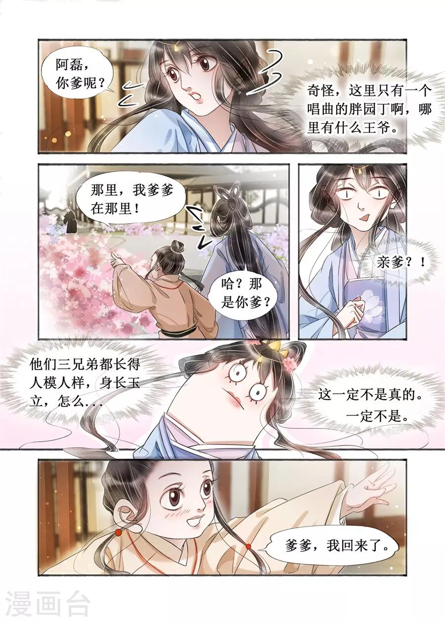 第20话13 收网捕鱼6