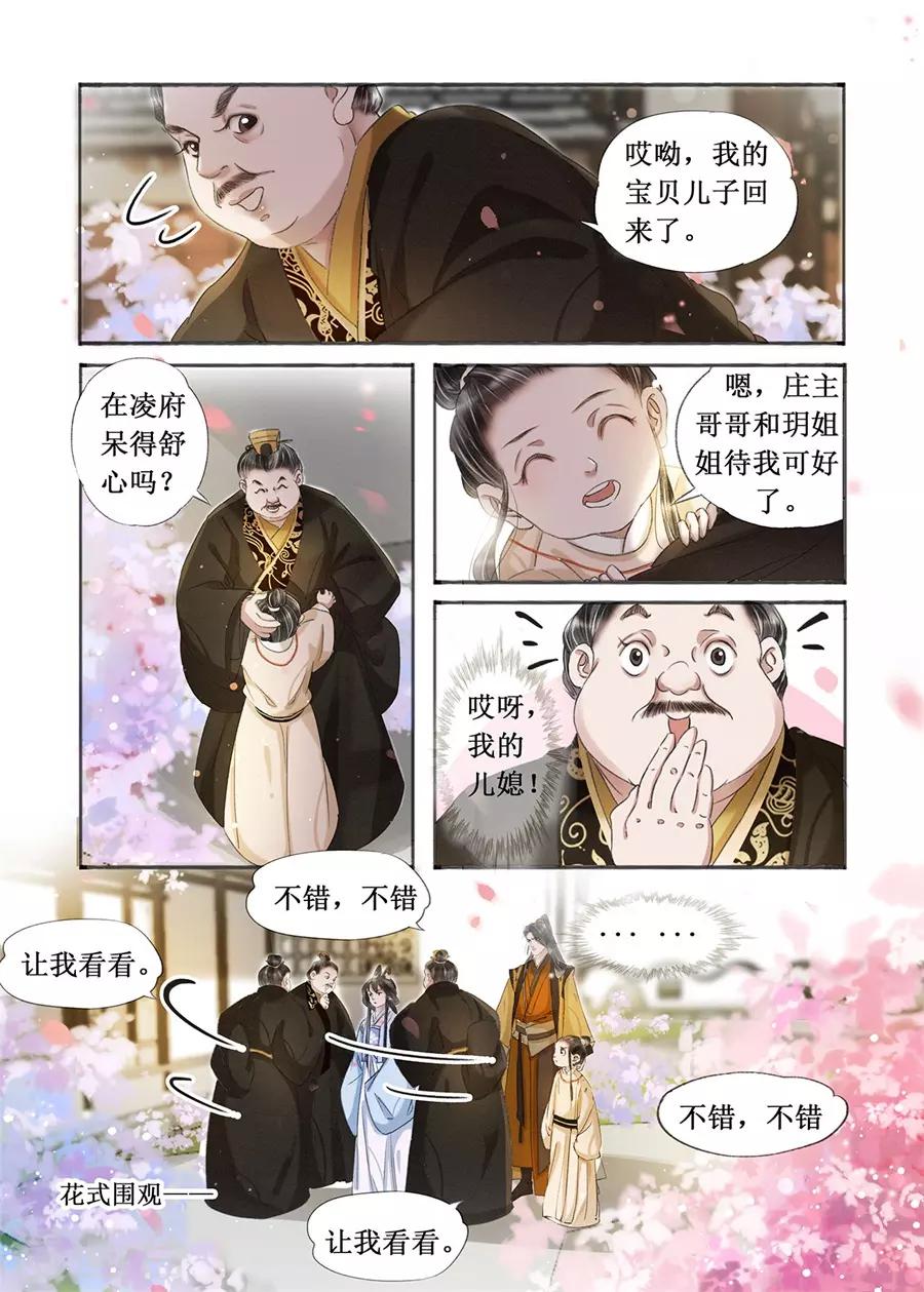 第20话13 收网捕鱼7