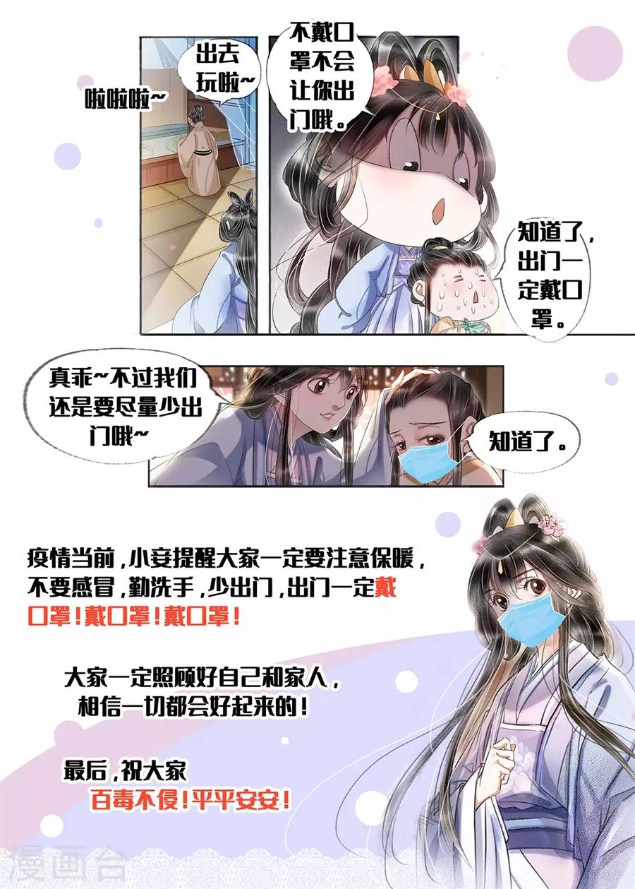 第20话13 收网捕鱼9