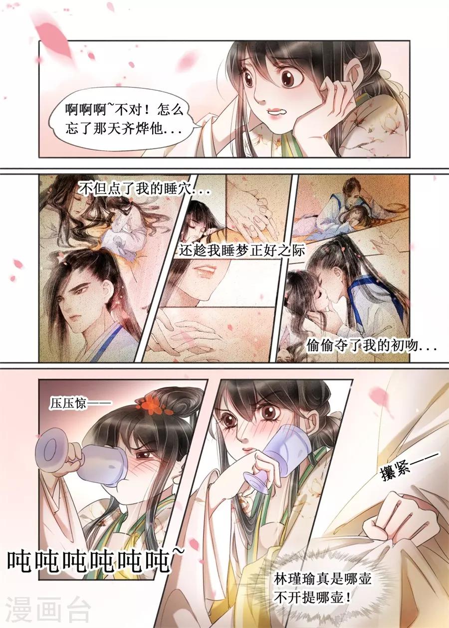 第20话16 收网捕鱼2