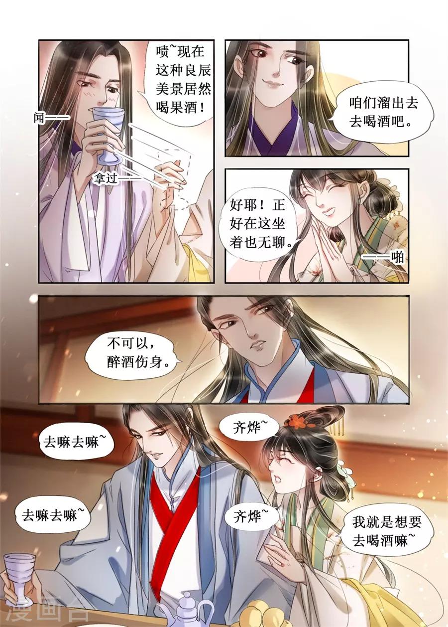 第20话16 收网捕鱼3