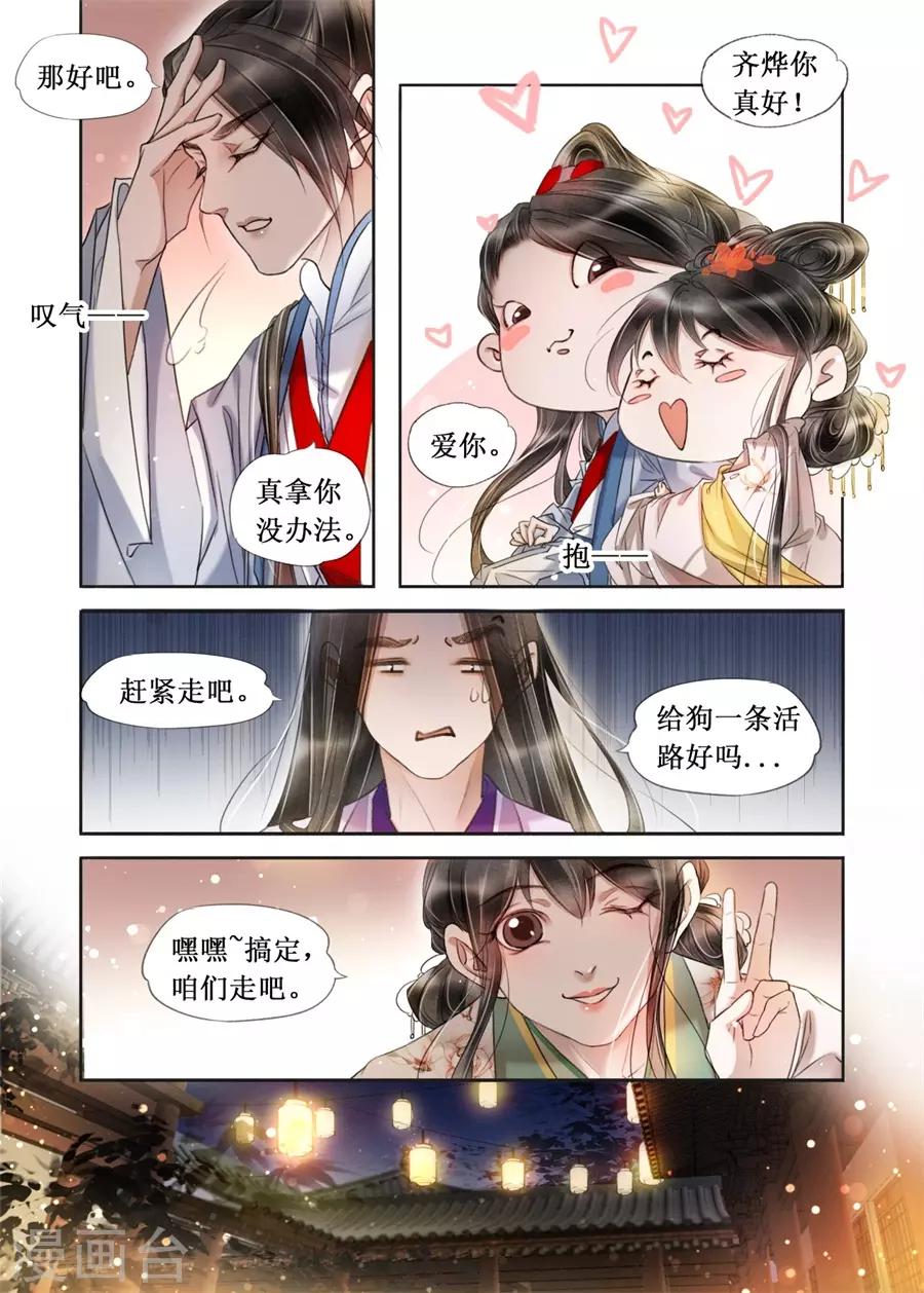 第20话16 收网捕鱼4