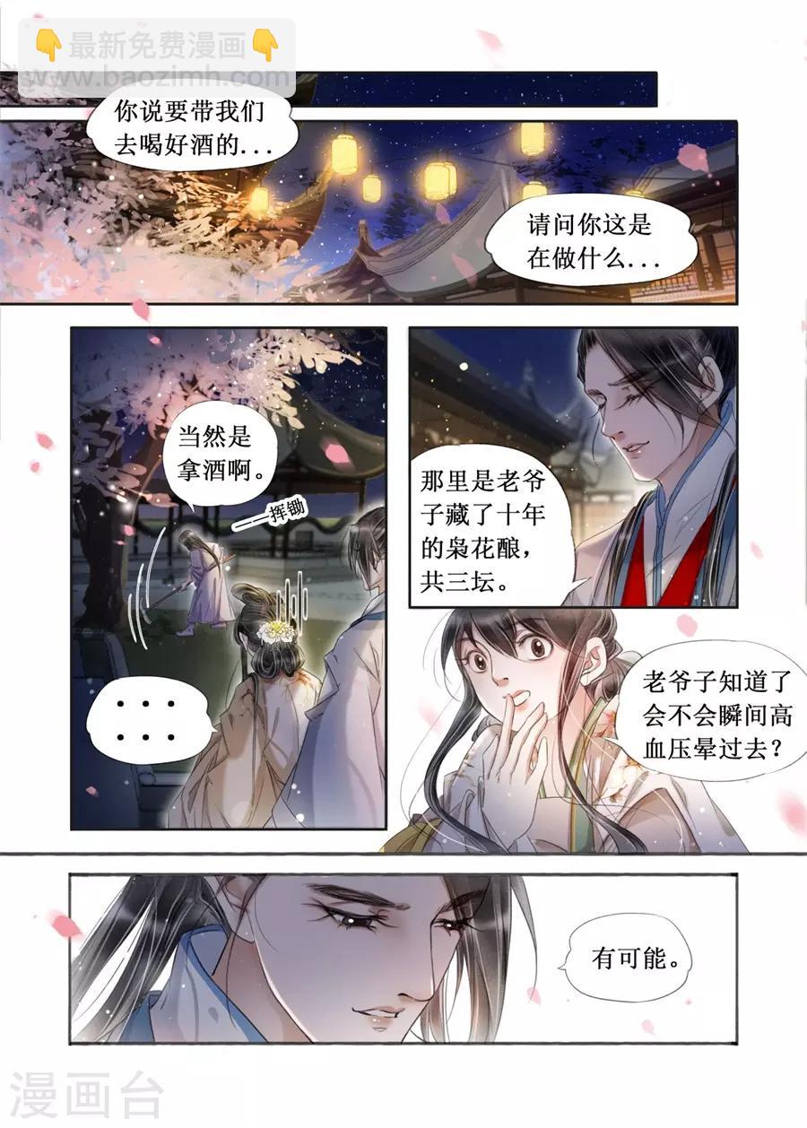 第20话16 收网捕鱼5