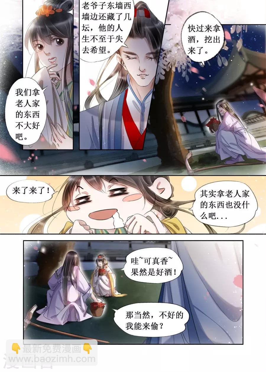 第20话16 收网捕鱼6