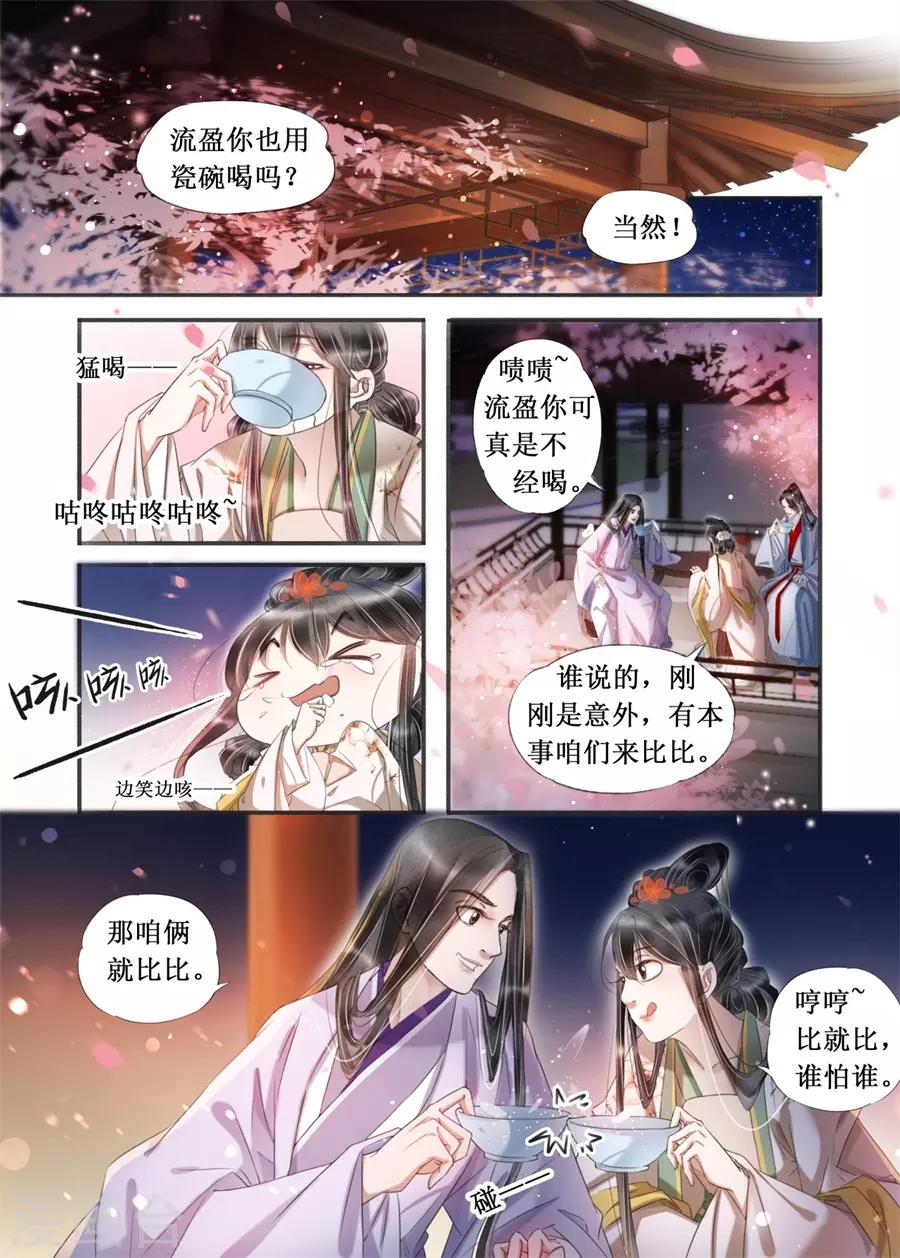 第20话16 收网捕鱼8