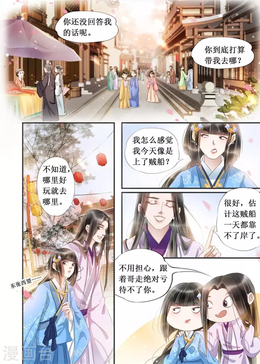 第21话2 认祖归宗1