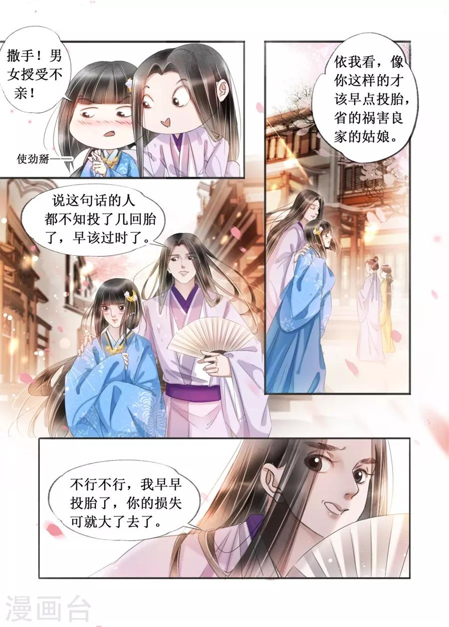 第21话2 认祖归宗2