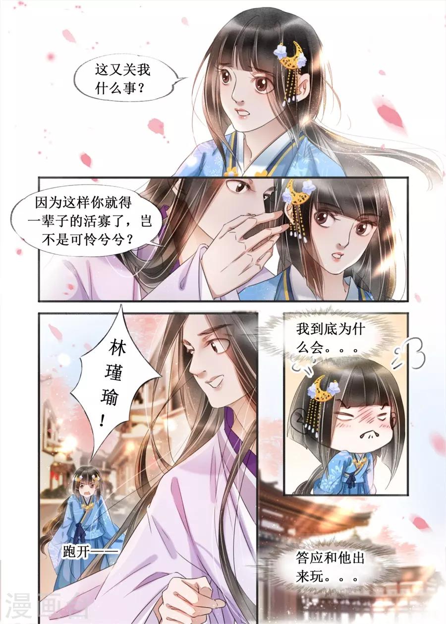 第21话2 认祖归宗3