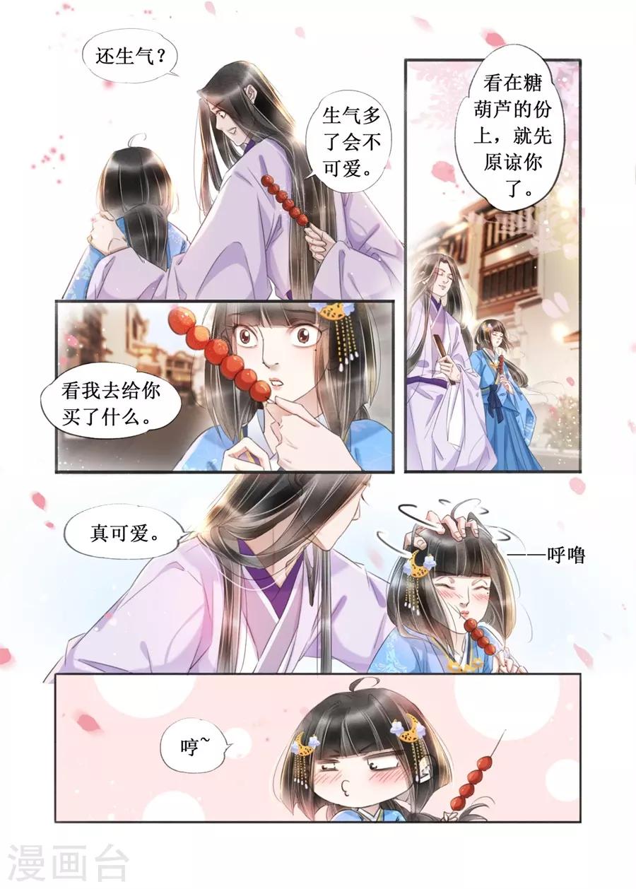 第21话2 认祖归宗4