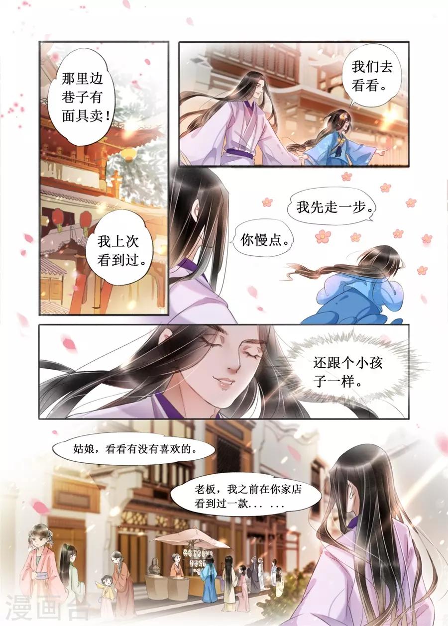 第21话2 认祖归宗5