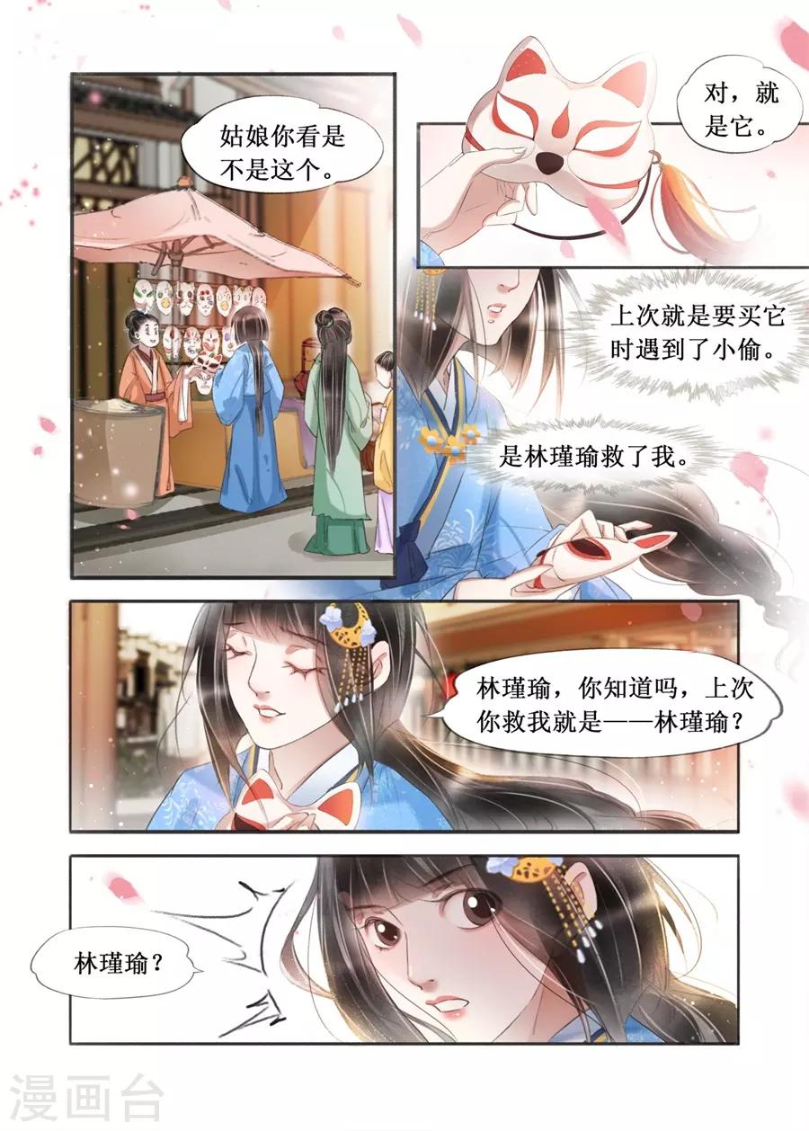 第21话2 认祖归宗6