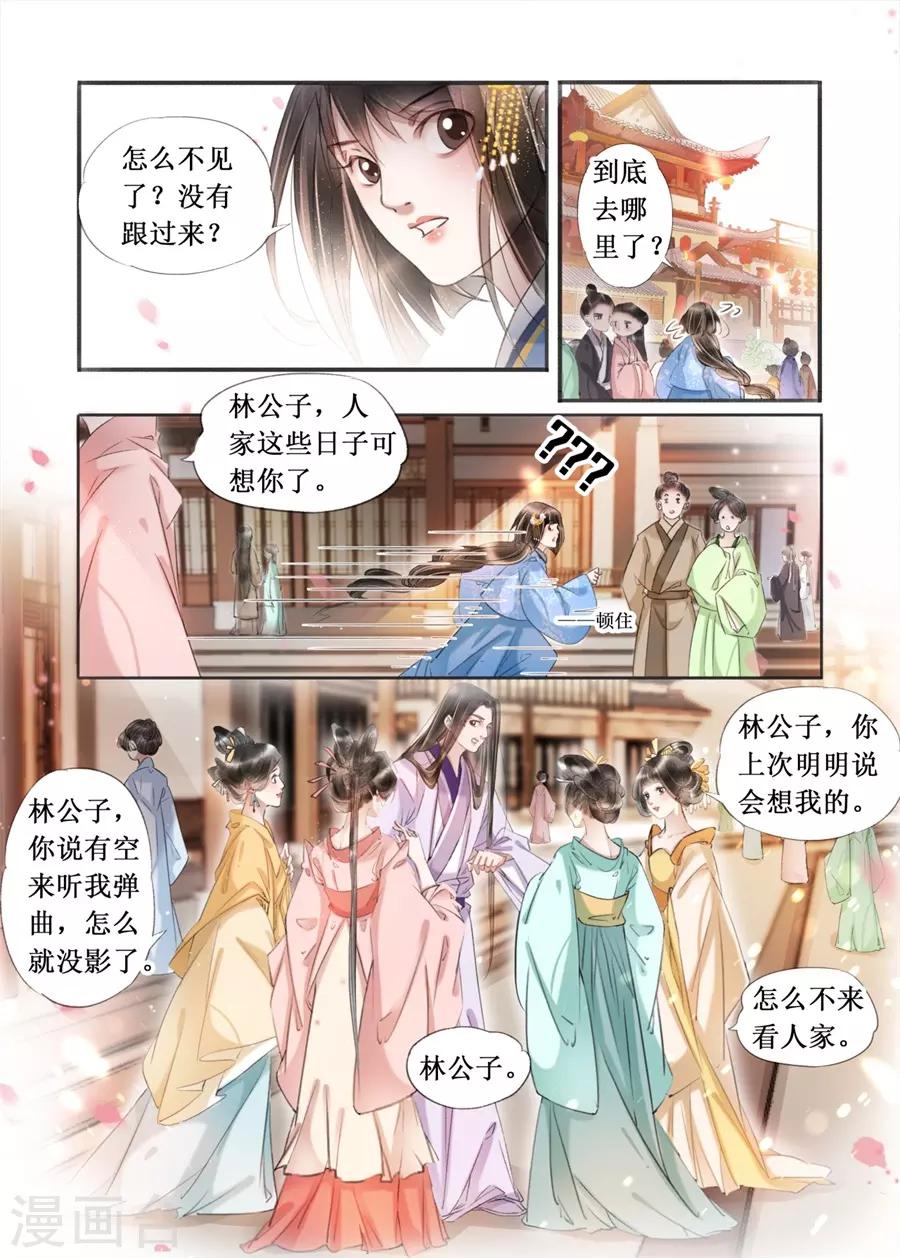 第21话2 认祖归宗7