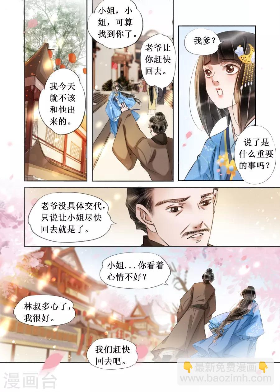 第21话3 认祖归宗1