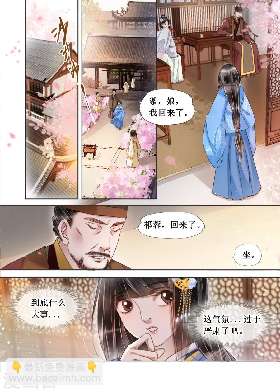 第21话3 认祖归宗2
