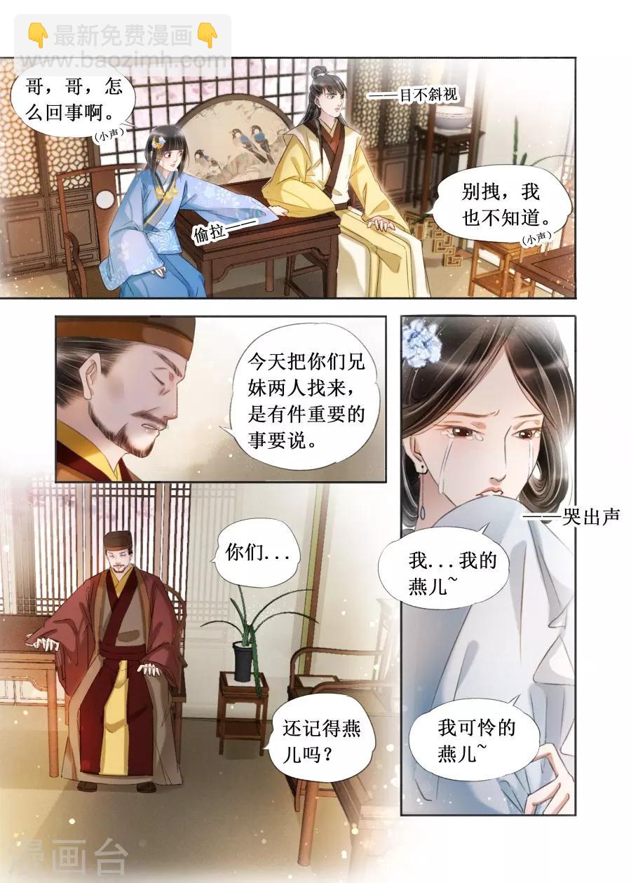 第21话3 认祖归宗3