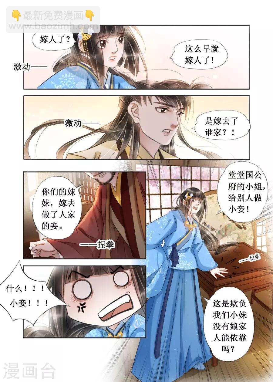 第21话3 认祖归宗6