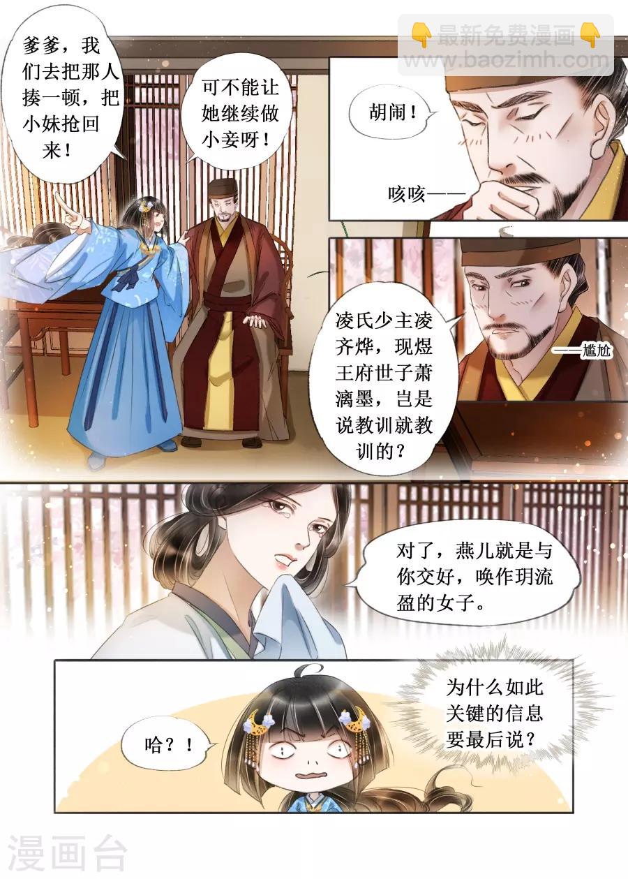 第21话3 认祖归宗7