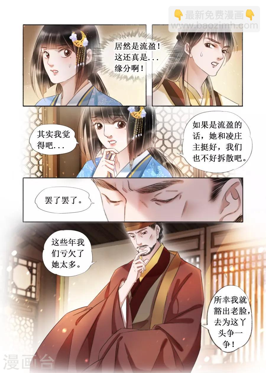 第21话3 认祖归宗8