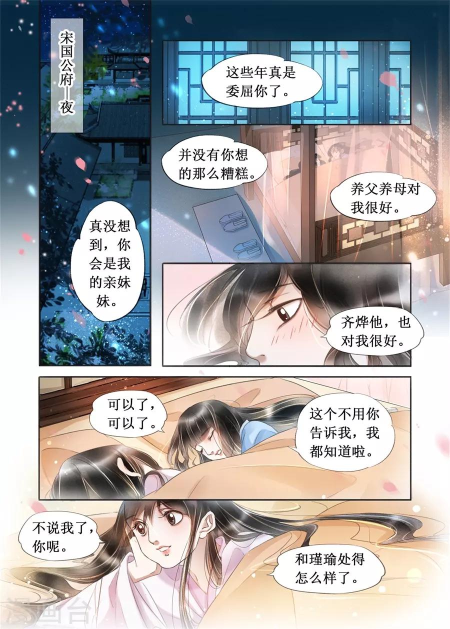 第21话5 认祖归宗1