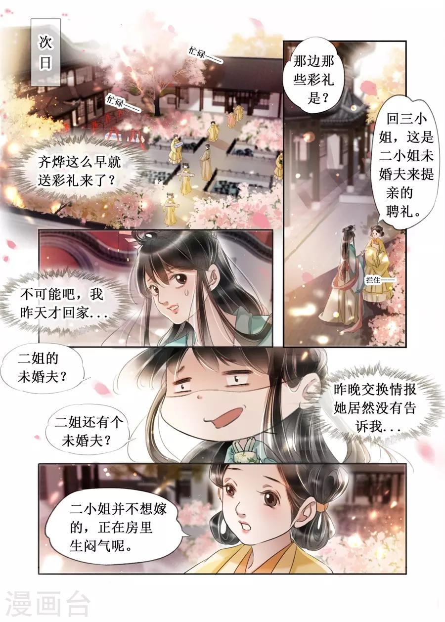 第21话5 认祖归宗3