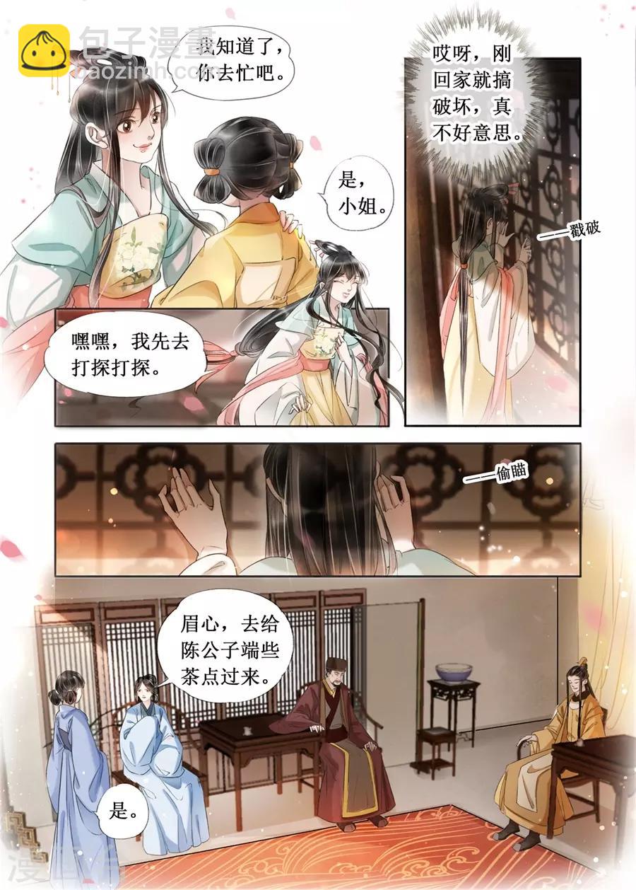 第21话5 认祖归宗4