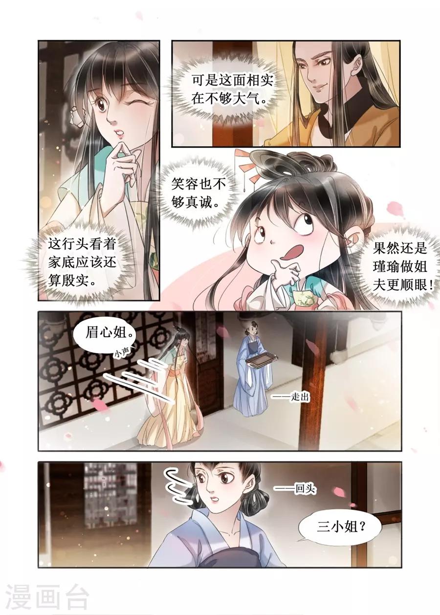 第21话5 认祖归宗5