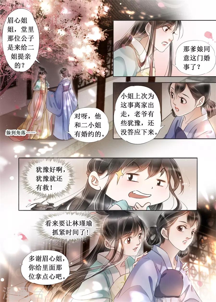 第21话5 认祖归宗6