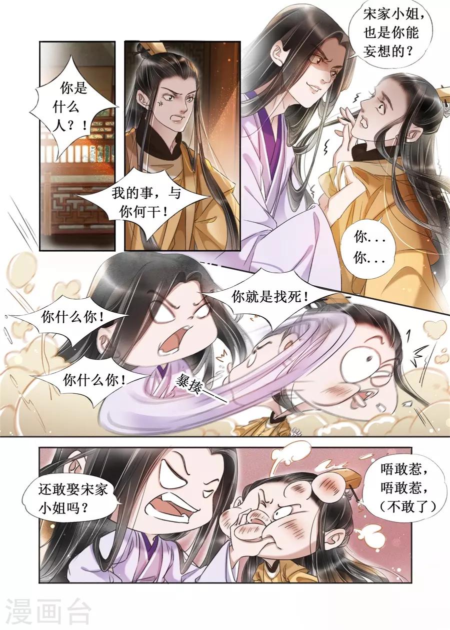 第21话6 认祖归宗1